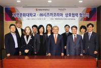 계명문화대-㈜시즈까코리아, 산학협력 협약 체결