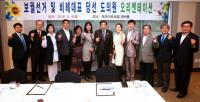 경기도의회 윤화섭 의장, 4.13보궐선거 당선자 대상으로 오리엔테이션 가져