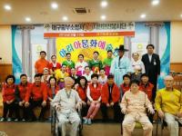 아리아문화예술단-중부소방서119시민안전봉사단, 대구보훈요양원서 '공연봉사'