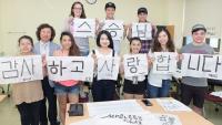 순천향대, 서예 익힌 외국인 대학생들 스승의 날 앞두고 감사 이벤트