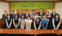 '스승의 날 의미' 되돌아 보는  '계명 교사상'  20년