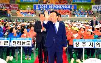 상주서 '2016 경북어르신생활체육대축전' 팡파르