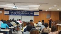 포항시, 경제총조사 광·제조업 10인 이상 조사원 교육
