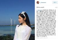 정채연 "절대 아이오아이 활동 소홀히 하지 않겠다"…다이아 합류 심경 전해