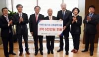 한국사회복지협의회 “국민연금공단, 사회공헌기금 전달”