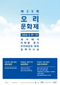 오리문화제 19~21일 광명시 곳곳서 열려