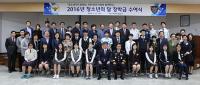 대구북부경찰, 청소년의 달 장학금 전달식 가져