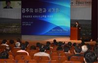 장순흥 한동대 총장, 화백포럼서 특강…유엔 NGO 컨퍼런스 소개