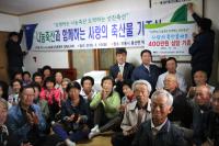 경북농협, 농촌지역 어르신과 함께하는 '사랑의 축산물 나눔행사' 열어