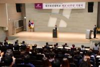 대구보건대, '개교 45주년' 맞아…"글로벌 경쟁, 앞서 나가자"