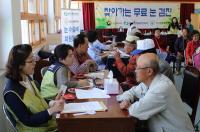 한수원, 경주시 양북면 주민 무료 눈 검진
