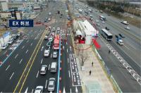 도로공사, 가천대역·동천역 환승정류장 개통 "이동시간 23분 빨라졌다"
