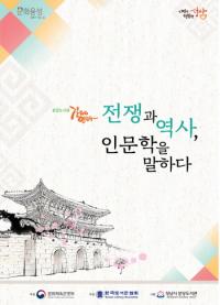 성남시, 분당도서관 '길 위의 인문학' 무료 운영...시민 150명 대상