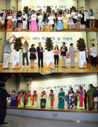 경기도, 제9주년 세계인의 날 행사 21일 문화의전당서 개최