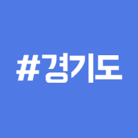 경기도 장애인 취업박람회 20일 고양시 일산문화공원서 열려
