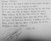 '뮤직웍스 계약' 공민지, 자필편지 공개…"곧 찾아뵙겠다"