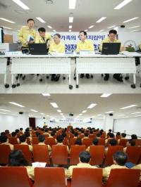 경기도교육청, 재난대응 안전한국 훈련 시작...1일차 비상소집훈련 실시