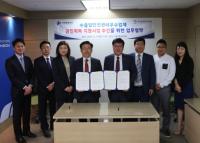 인천항만공사, 인천항 협력 중소기업 통관 지원 인증 획득 지원