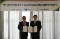 선박안전기술공단-(주)서울마리나, 해양레저 문화 확산 위한 업무협약 체결