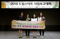 대구 중구 드림스타트 사업, 보건복지부 장관상 수상