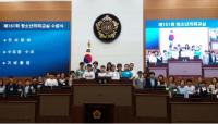 서울시의회,  '2016년도 상반기 청소년 의회교실'  개최