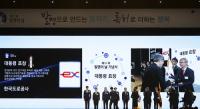 도로공사, '발명장려 유공 대통령 표창' 수상
