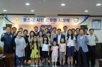 대구중부경찰, 학교폭력예방 포스터·사진 공모 시상식 개최