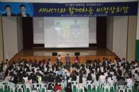 위덕대, '비정상회담' 다니엘·알베르토 초청 특강