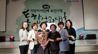 포항시, 지역사회 통합건강증진사업 우수기관 선정