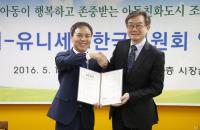 전주시-유니세프 한국委, 아동친화도시 조성 협약
