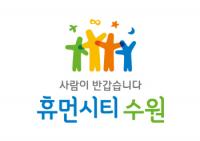 수원시, 여름철 자연재난 대비 '민관군 합동 현장훈련' 서호천서 실시