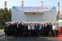 서부발전, 서인천 2단계 연료전지 준공식 개최