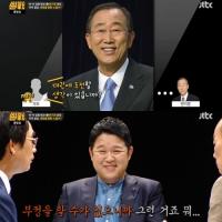 '썰전' 전원책·유시민 "반기문 총장, 그러면 안돼" 한 목소리 비판