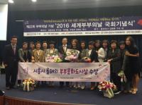 시흥시, 올해의 부부문화 도시상 수상
