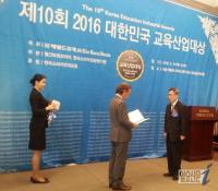aT 농식품유통교육원, 대한민국 교육산업대상 수상
