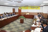 예천군, '세계곤충엑스포' 추진상황 보고회 개최