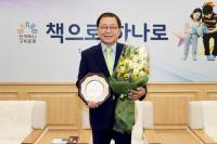 남유진 구미시장, '한국신뢰성 대상' 수상