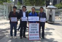 화성시의회, 정부서울청사서 지방재정제도 개편안 철회 1인 시위