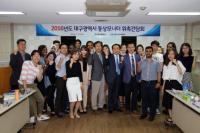 대구상의, '2016년도 대구시 통상모니터 위촉식' 개최
