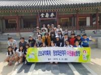 수원시, 정보과학축제 입상자 대상 '수원화성 역사탐방' 실시
