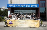 한수원 방사선보건원, K-Girls' Day 행사 개최