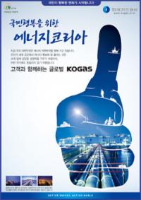 한국가스공사 발주 입찰, 잇따라 대규모 담합 ‘적발’