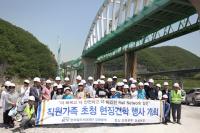 철도공단 강원본부, 직원가족 초청 도담~영천 철도건설현장 견학