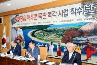 안동본 훈민정음 해례본, 목판으로 영구 보존한다