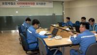 포항제철소, 제철소 공정별 '사이버테러 대응 모의훈련' 실시
