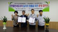 인천교통공사, ‘지하철 어르신 안내도우미 운영협약’ 체결