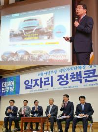  양기대 광명시장 "청년들에게 물고기 잡는 방법 알려주는 일자리뉴딜정책 펴고 있다"