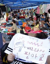 성남시, 어린이 경제벼룩시장 시청광장서 28일 개장
