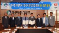 대구한의대-한국사회인성진흥원, 인성교육 활성화 MOU