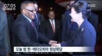 박 대통령 아프리카 순방으로 닻 올리는 ‘코리아 에이드’는?